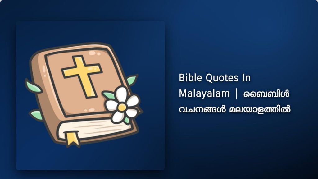 250+ Best Bible Quotes In Malayalam| ബൈബിൾ വചനങ്ങൾ മലയാളത്തിൽ